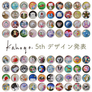 kahogo